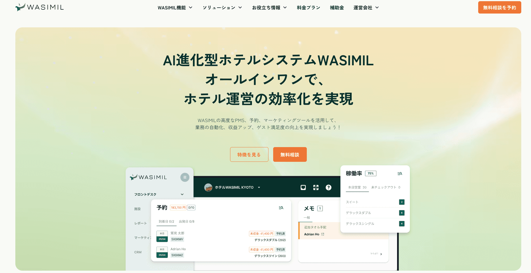 WASIMIL preview
